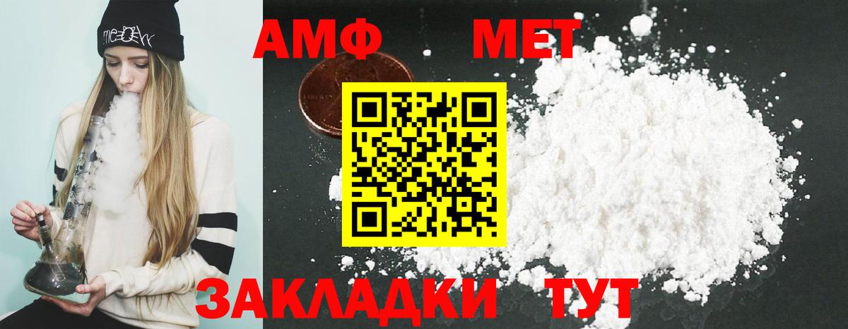 Amphetamine 97% Елец