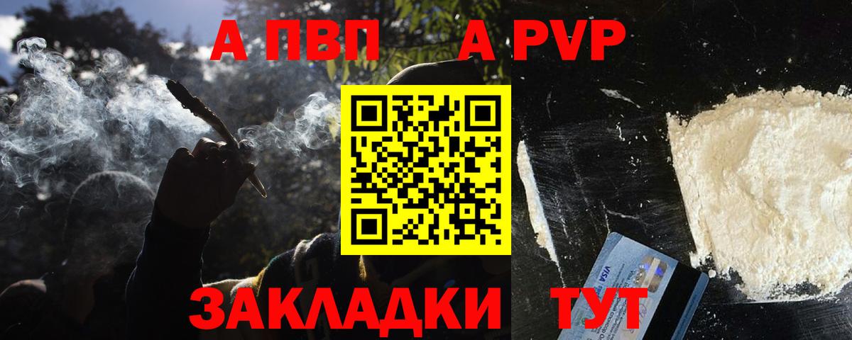 A PVP мука  Вход с VPN  Елец  Alpha-PVP крисы CK  что такое   A-PVP СК КРИС 
