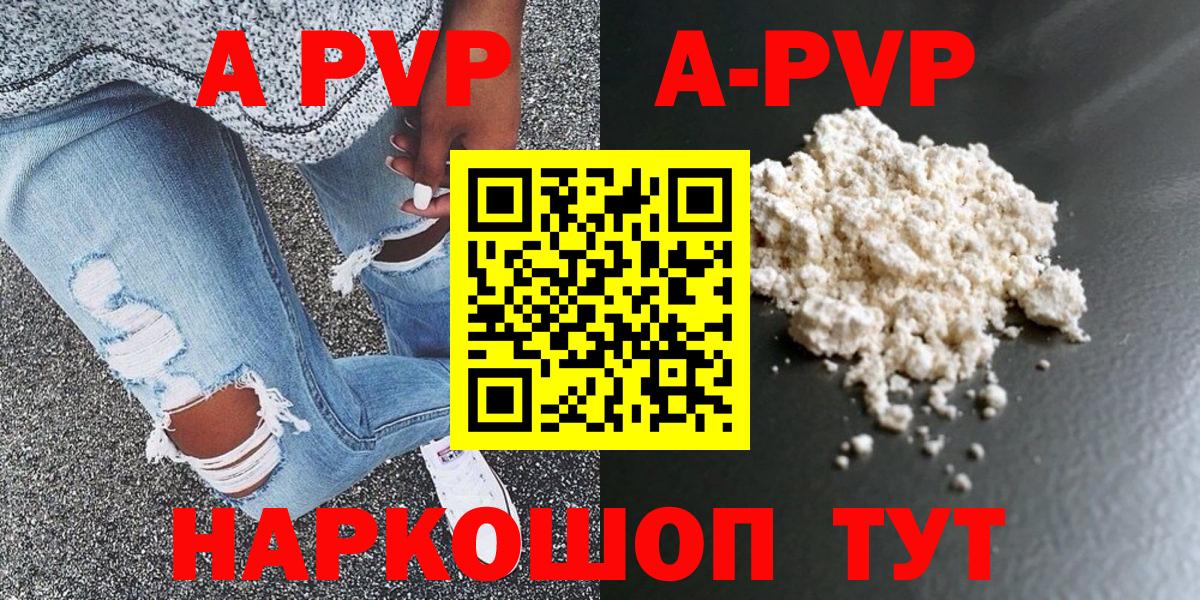 Alpha-PVP VHQ Елец
