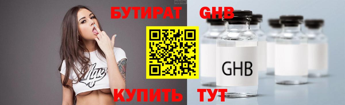 Елец  БУТИРАТ оксана  Вход с VPN 