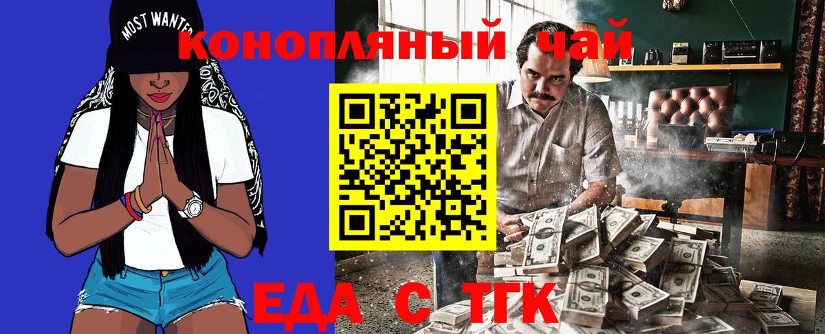 Canna-Cookies конопля Елец