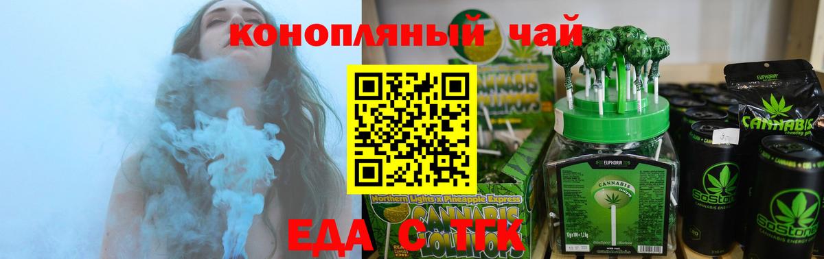Елец  Печенье с ТГК марихуана  Вход с VPN 