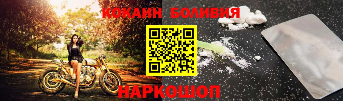 Кокаин VHQ  Кокаин FishScale  Cocaine  Вход с VPN  Елец 