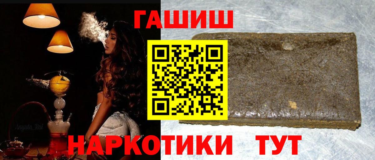 Елец  ГАШИШ  ГАШИШ hashish  Вход с VPN  Гашиш ice o lator 