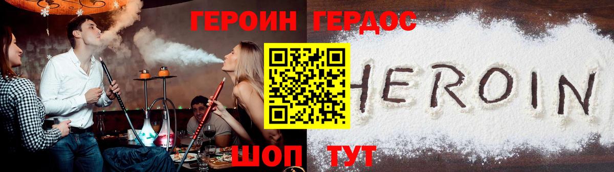 Героин герыч Елец