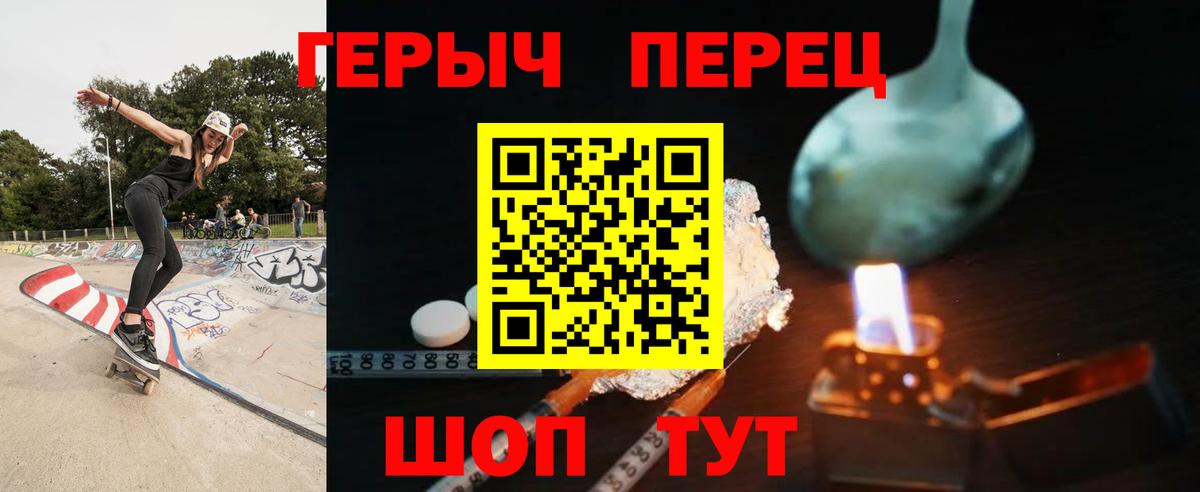 Героин герыч  Вход с VPN  Елец 