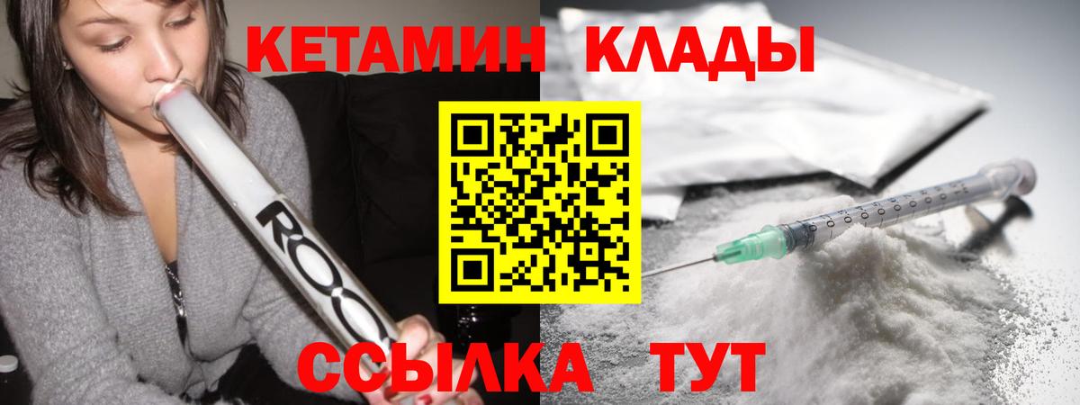 КЕТАМИН ketamine  Вход с VPN  Елец  Кетамин VHQ 