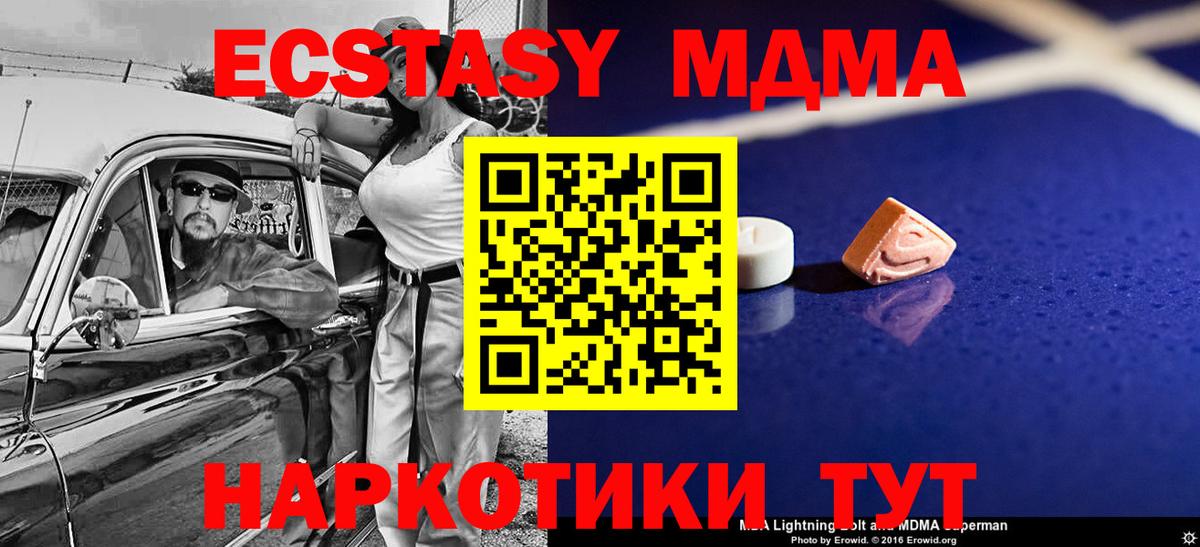 МДМА кристаллы Елец