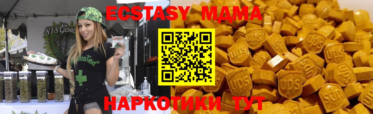 МДМА молли  MDMA молли  Вход с VPN  МДМА  Елец 