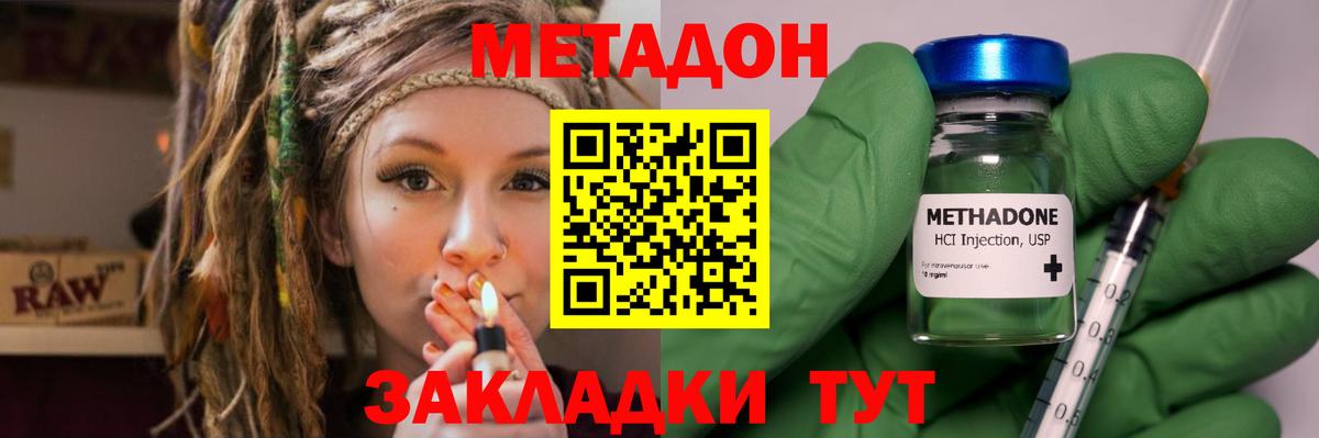 Елец  МЕТАДОН мёд  Вход с VPN 