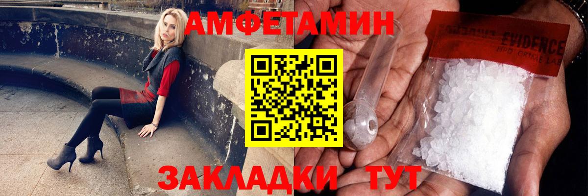 МЕТАМФЕТАМИН мет Елец