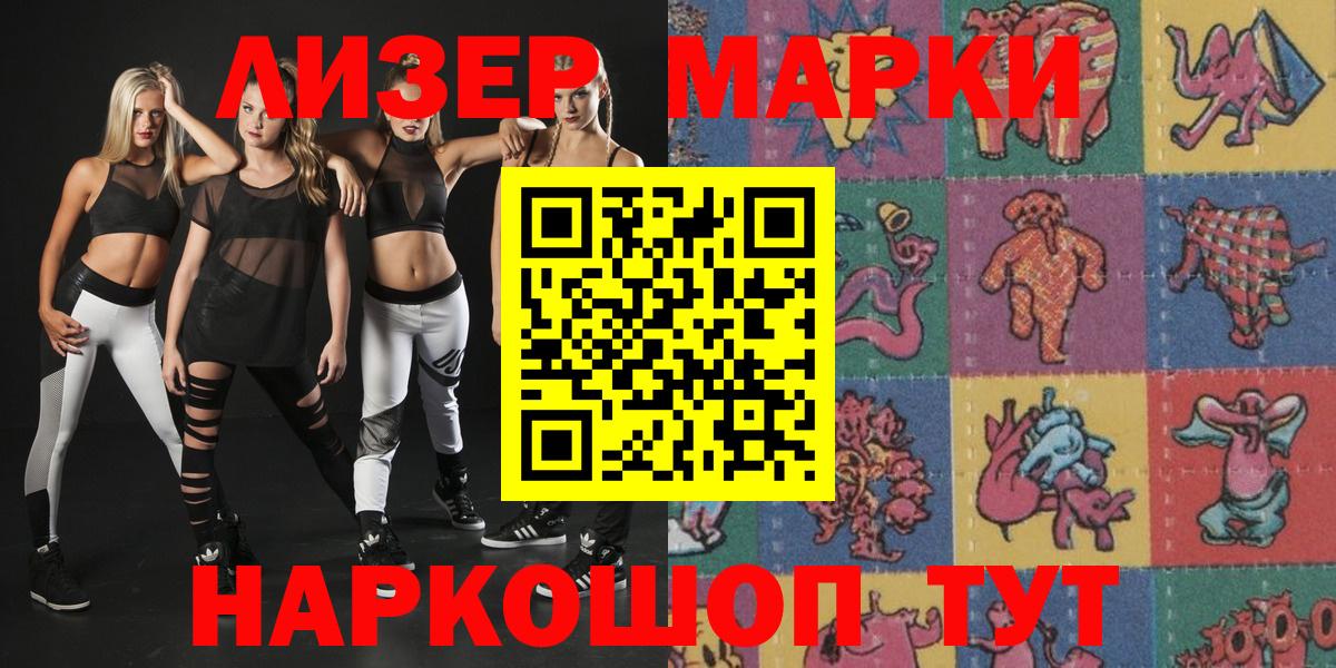 купить наркотики цена  Марки 25I-NBOMe  Вход с VPN  Марки N-bome 1,8мг  Елец 