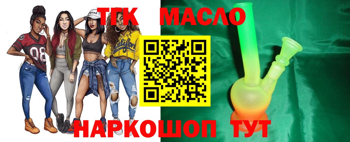 ТГК жижа Елец